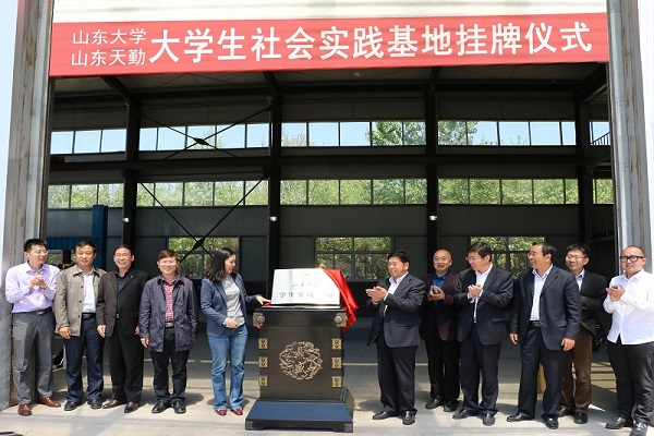 1大学生基地揭牌.jpg